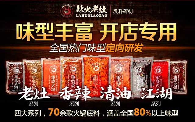 重庆火锅底料配方