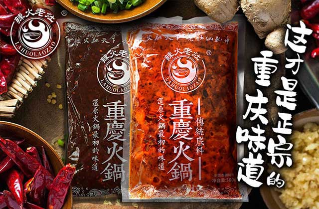 火锅底料批发直销