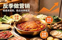餐饮淡季能干啥，辣火老灶教你练内功