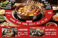 麻辣烫——看似简单，实则大坑