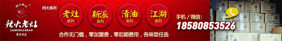 立即咨询火锅底料相关知识