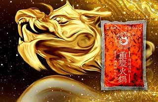 老火锅底料工厂-龙鳞香